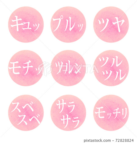 美插圖人物素材(擬聲詞)片假名粉紅色 美插圖人物素材(擬聲詞)片假名粉紅色 72828824