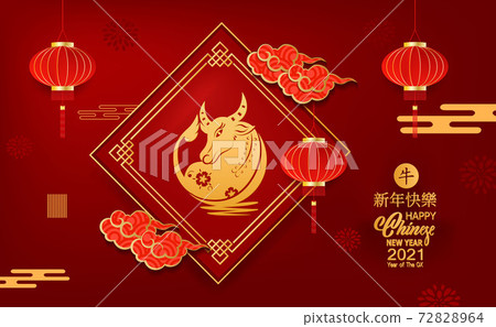 Happy Chinese new year 2021 year of the Ox. The Ox character, flower and Asian elements with craft style on background. Chinese translation is mean Happy Chinese new year. 72828964