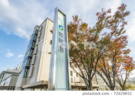 Saga City, Saga Prefecture Saga City Hall Saga City, Saga Prefecture Saga City Hall 72829652