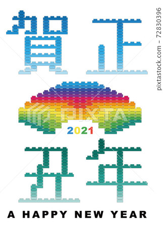 Kamasa新年2021年 72830396