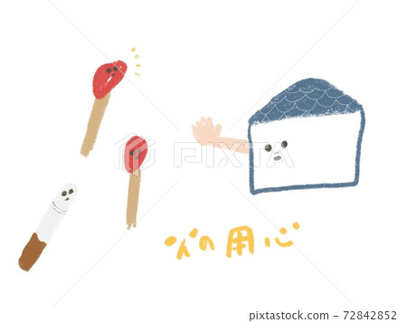 小心火 小心火 72842852