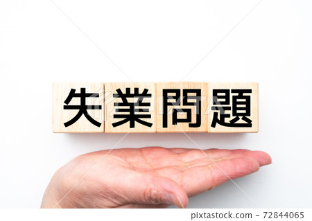 Image unemployment problem Image unemployment problem 72844065