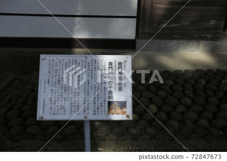 Fukuoka Prefecture Chikugo City Mizonokuchikamon Shrine Bulletin Board, Fukuoka Prefecture Chikugo City Mizonokuchikamon Shrine Bulletin Board, 72847673
