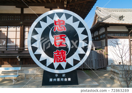 Oishi Shrine (Ako Castle Ruins) Oishi Shrine (Ako Castle Ruins) 72863289