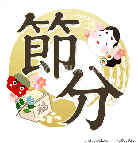 打結裝飾-有多種變體 72863922