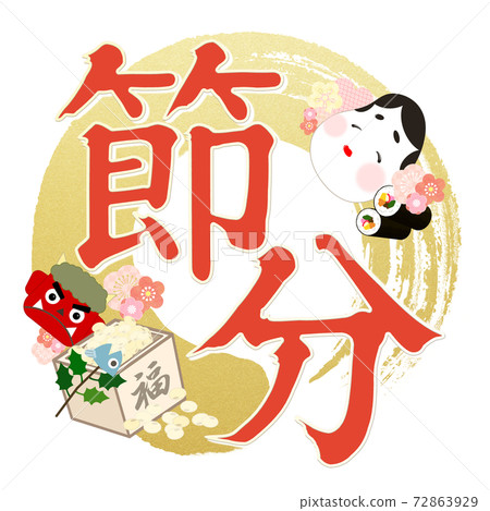 Setsubun Stickers-There are multiple variations 72863929