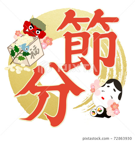 Setsubun Stickers-There are multiple variations 72863930