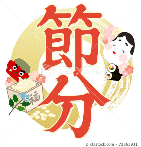 Setsubun Stickers-There are multiple variations 72863931