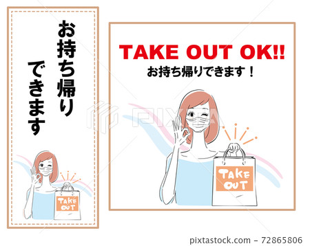 POP面膜,適合帶回家的餐廳 POP面膜,適合帶回家的餐廳 72865806