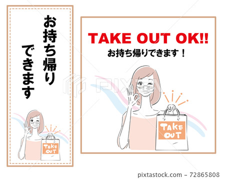 For restaurants, you can take it home POP mask clerk 72865808