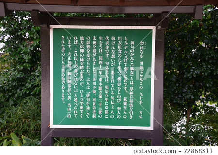 I went to Yuishinji Temple # 25 I went to Yuishinji Temple # 25 72868311