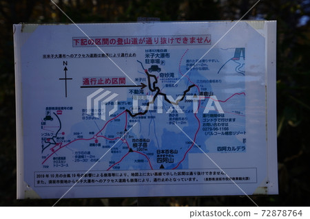 A sign near the field horizon at the foot of Mt. Urakura near the Palcall Ski Resort in Tsumagoi Village, Gunma Prefecture A sign near the field horizon at the foot of Mt. Urakura near the Palcall Ski Resort in Tsumagoi Village, Gunma Prefecture 72878764