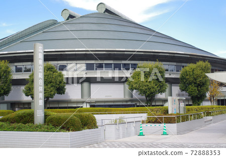 廣島縣立體育館綠色競技場大樓景觀 廣島縣立體育館綠色競技場大樓景觀 72888353