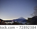 富士山在滿天星斗的天空中 72892384