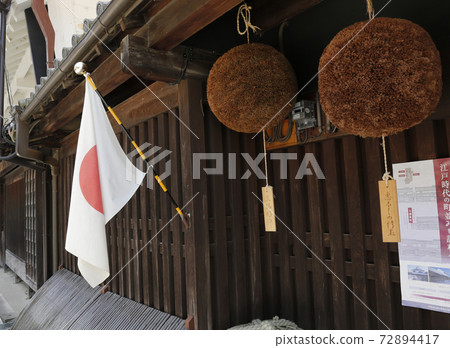 奈良縣町屋市松山町宇田市 72894417