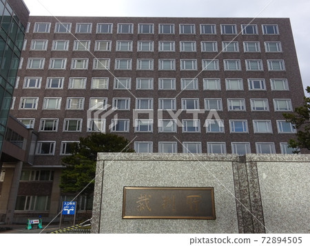 札幌市中央區大通市札幌高等法院 72894505