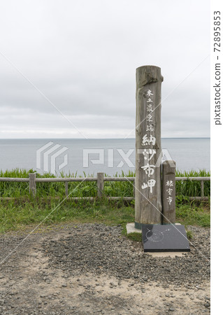 志摩町的紀念碑 志摩町的紀念碑 72895853
