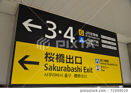 JR大阪站信息顯示 JR大阪站信息顯示 72898010
