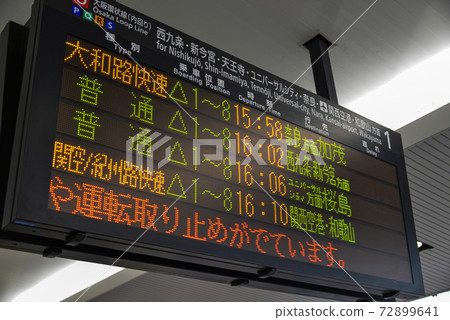 JR Osaka Station Information Display JR Osaka Station Information Display 72899641