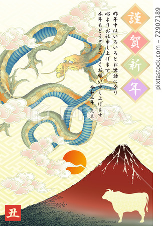 New Year's card 2021 Reiwa 3rd year Ox Ryu Akafuji New Year's card 2021 Reiwa 3rd year Ox Ryu Akafuji 72907189