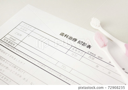 牙科治療問捲和牙刷，牙醫首次拜訪 72908235