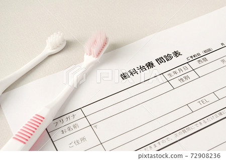 牙科治療問捲和牙刷 72908236