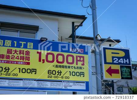 No warehousing (no revenue) coin parking 72918337