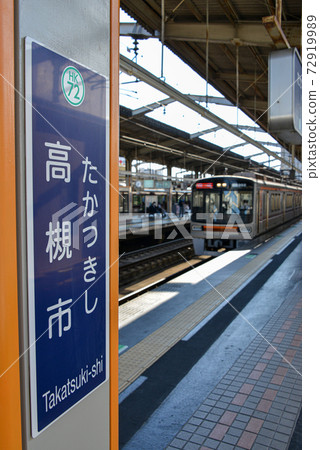 Hankyu Takatsuki-shi station station name display 72919989