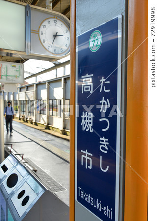 Hankyu Takatsuki-shi station station name display Hankyu Takatsuki-shi station station name display 72919998
