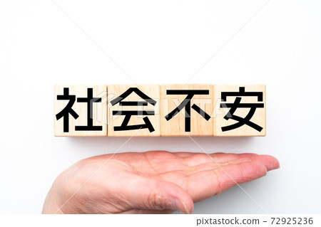 圖像社會動盪 72925236