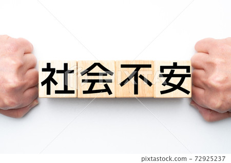 圖像社會動盪 圖像社會動盪 72925237
