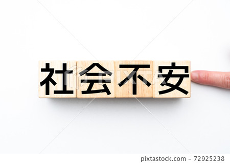圖像社會動盪 72925238