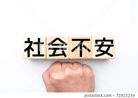 圖像社會動盪 72925239