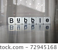 骰子字母2排列著泡泡在明亮的燈光下 72945168