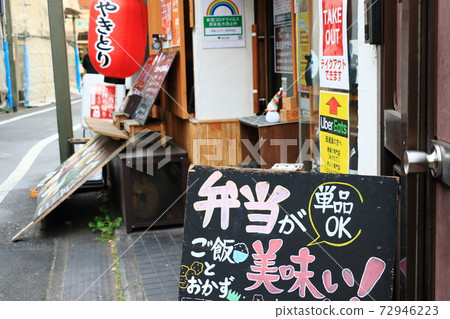 The lunch box is delicious! Takeaway takeaway izakaya sign 72946223