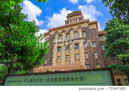 Exterior of Nagoya City Hall <Nagoya City, Aichi Prefecture> 72947885