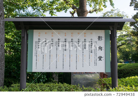 淺草淺草寺佑護堂 淺草淺草寺佑護堂 72949438