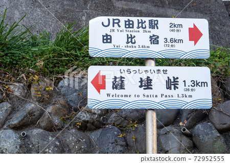 53 Stations of the Tokaido Satta Pass 53 Stations of the Tokaido Satta Pass 72952555