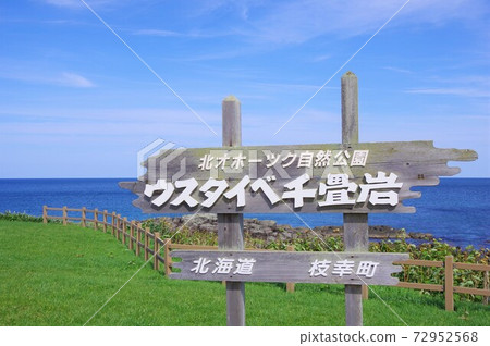 Esashi-cho, Hokkaido Usutaibesenjoiwa 72952568