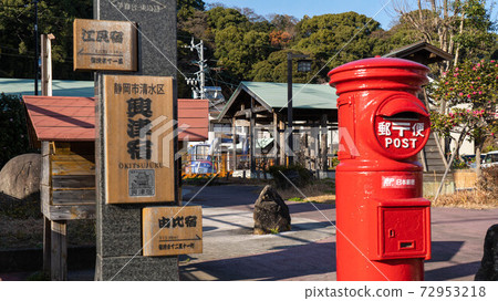 Nameplate of Okitsu-shuku Park 72953218