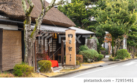 Maruko-juku的Chojiya特產Tororo湯 Maruko-juku的Chojiya特產Tororo湯 72955491