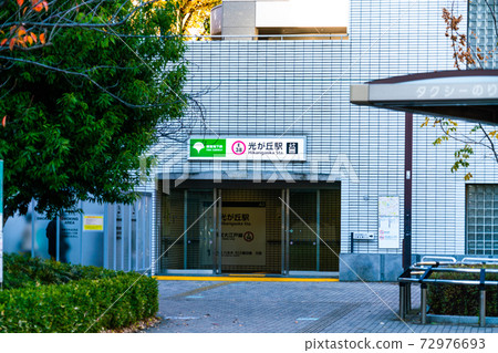 Entrance of Hikarigaoka Station on the Toei Oedo Line in Nerima Ward, Tokyo 72976693