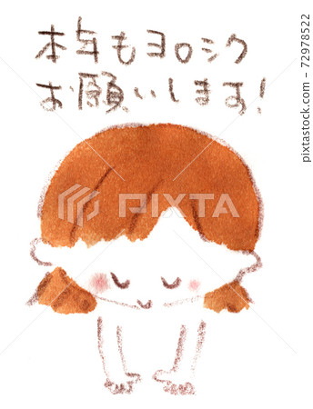 鞠躬和迎接新年（女孩）的插圖 72978522