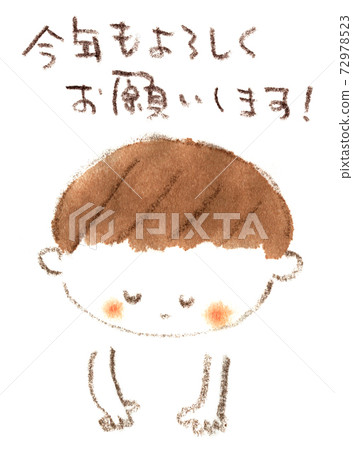鞠躬和問候新年（男孩）的插圖 72978523