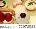 Various macaroons 72978583