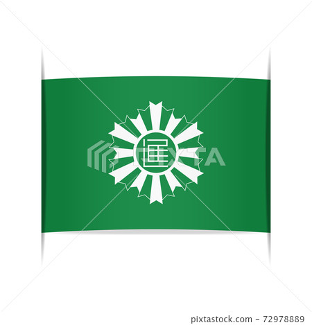 Flag of Nisshin (Aichi Prefecture, Japan). 72978889