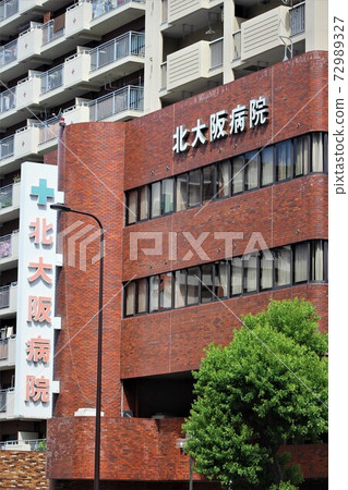 北大阪醫院 72989327