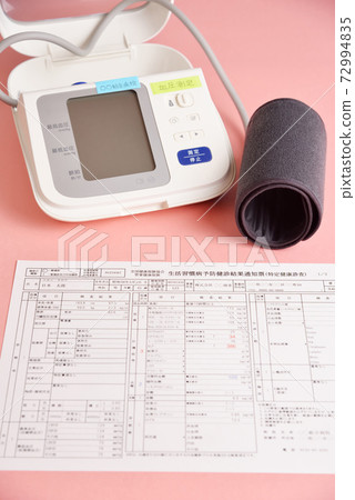 The result of the health check has come 72994835