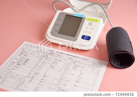 The result of the health check has come 72994838