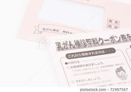 乳腺癌篩查券 乳腺癌篩查券 72997567
